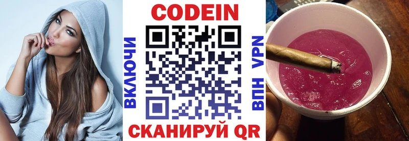 площадка состав  Далматово  Codein напиток Lean (лин)  где купить наркоту 