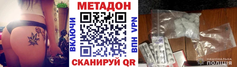 hydra ТОР  закладка  Далматово  Метадон methadone 
